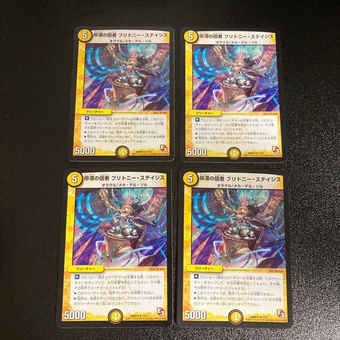 DM ★やま様専用★ 神令の精霊ウルテミス(21/55/Y6) アンコモン 4枚セット4など