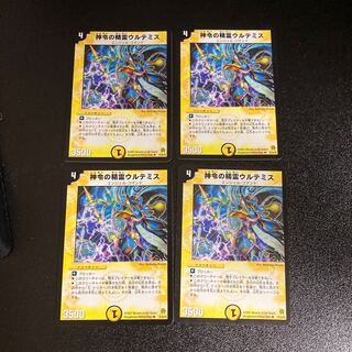 DM Spirit of Divine Decree Ultemis (21/55/Y6) Uncommon, set of 4 5