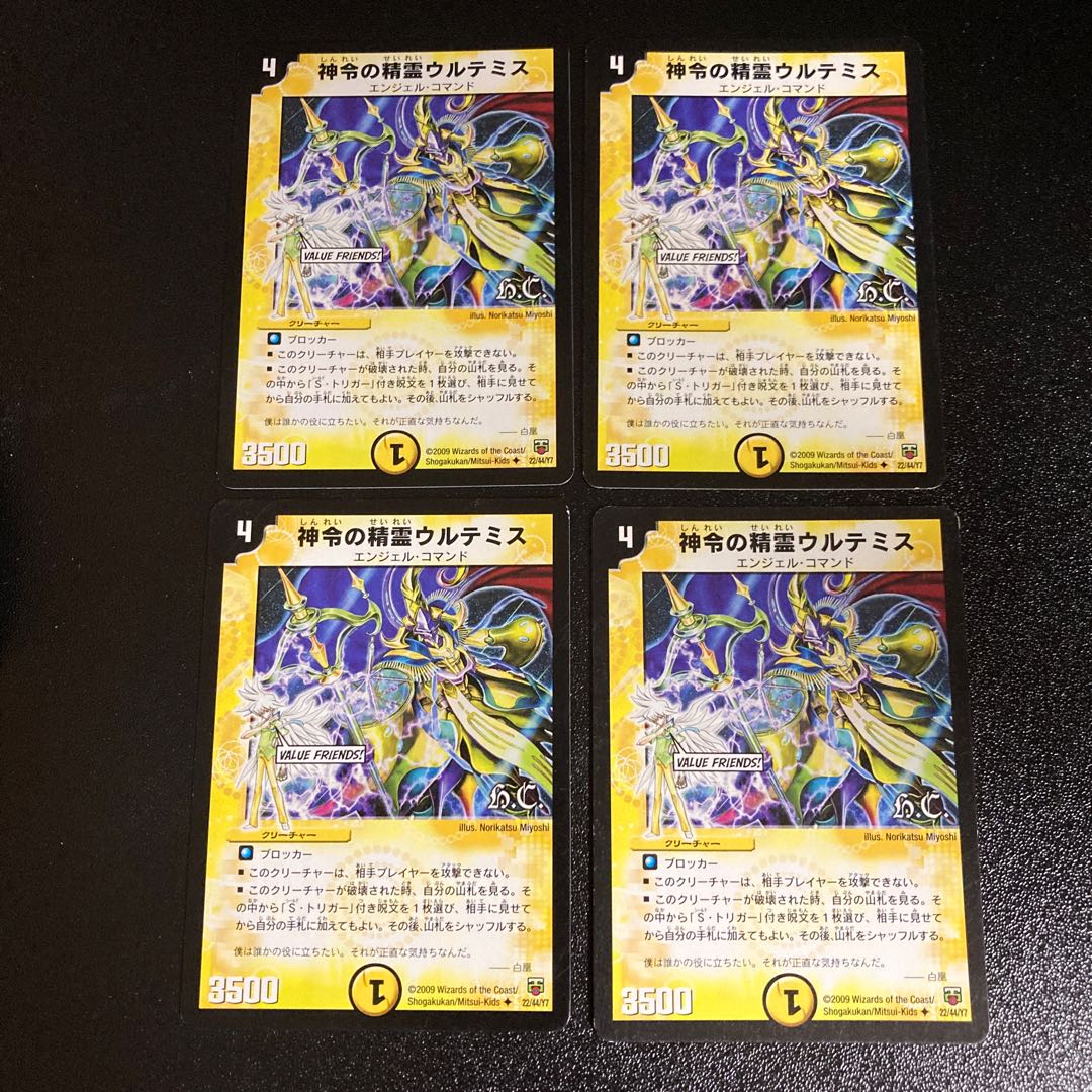 DM 神令の精霊ウルテミス(22/44/Y7) アンコモン 4枚セット2