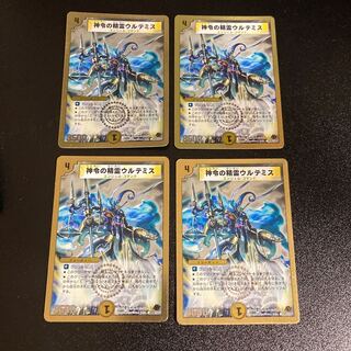 DM Spirit of Divine Decree Ultemis (32/37) Uncommon, set of 4, 2
