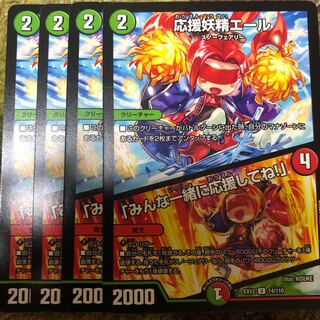 Cheering Fairy Yell｜"Cheer Together, Everyone! U 74/110