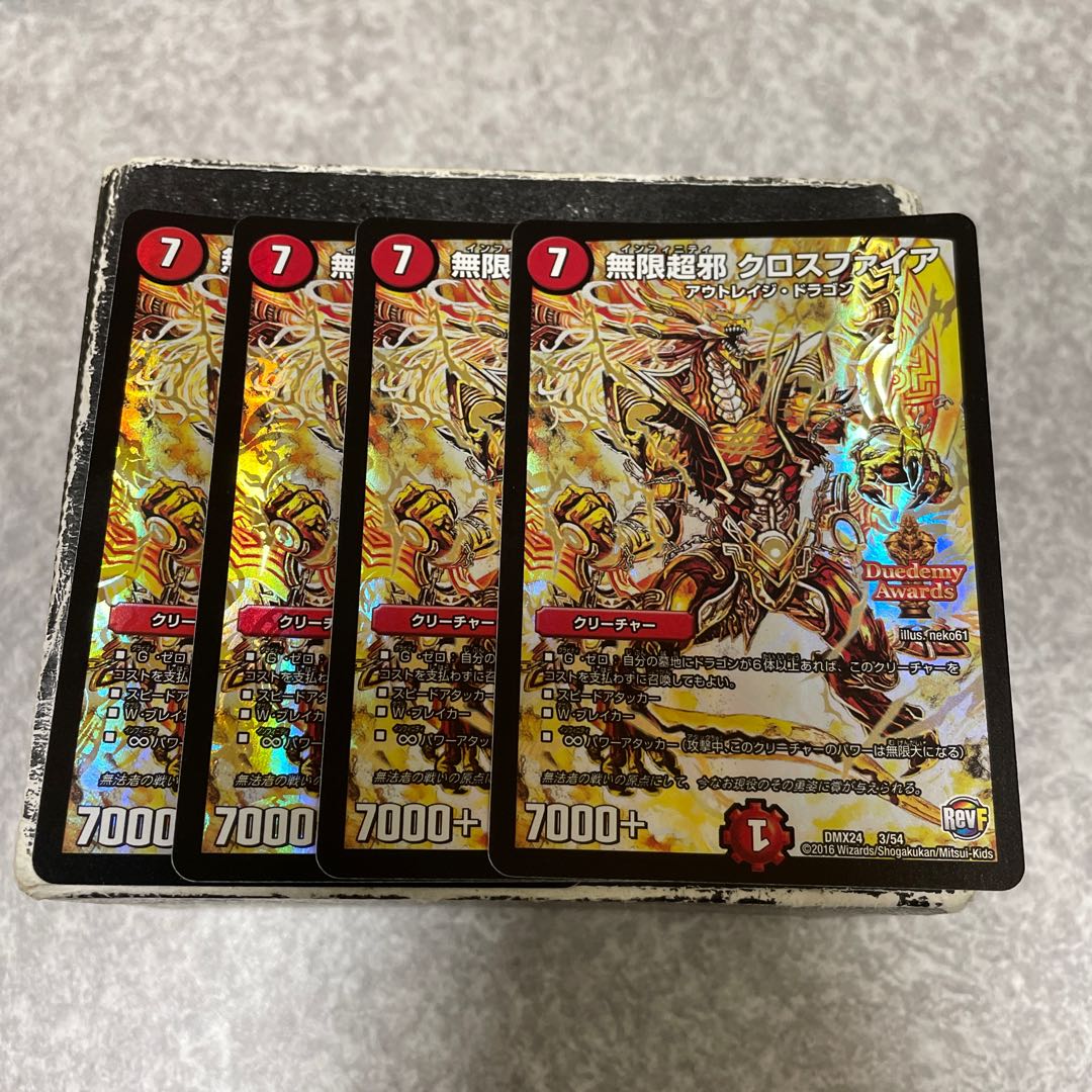 Infinite Psychic Evil Crossfire 3/54 4pcs.