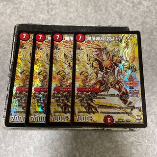 Infinite Psychic Evil Crossfire 3/54 4pcs.