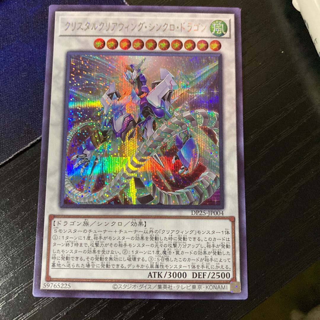 Crystal Clear Wing Synchro Dragon Secret Rare JP004