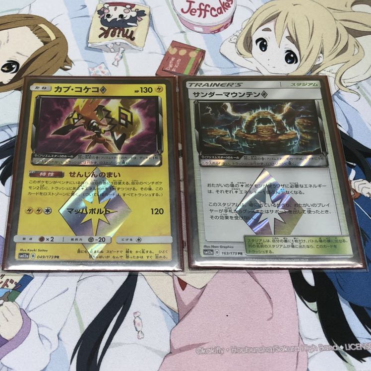 ポケモンカード　カプ・コケコ◇&サンダーマウンテン◇