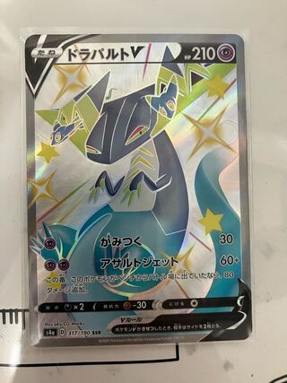 ドラパルトV SSR 317/190