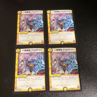 DM One Strike Desertion Akroite (13/13) Common, set of 4, 5