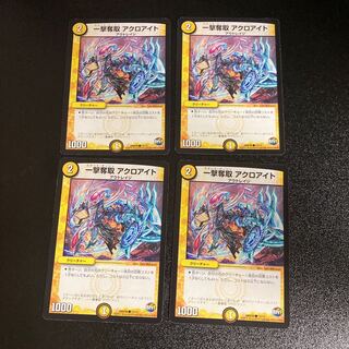 DM One Strike Desertion Akroite (13/13) Common, Set of 4, 4