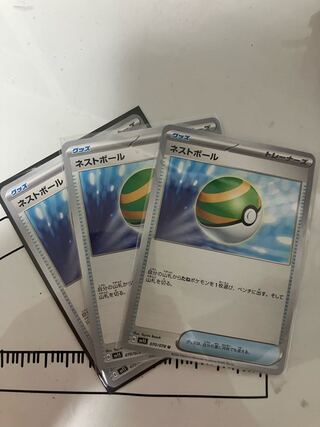 ネストボール U 070/078