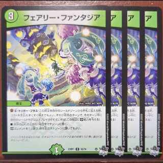 srs set discount Fairy, Fantasia U 50/74