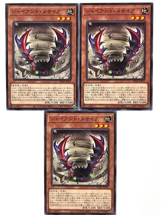 Giant Messiah [Normal] JP015