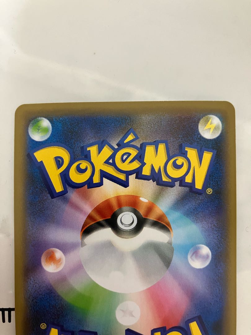 ゴリランダーVMAX SSR 305/190