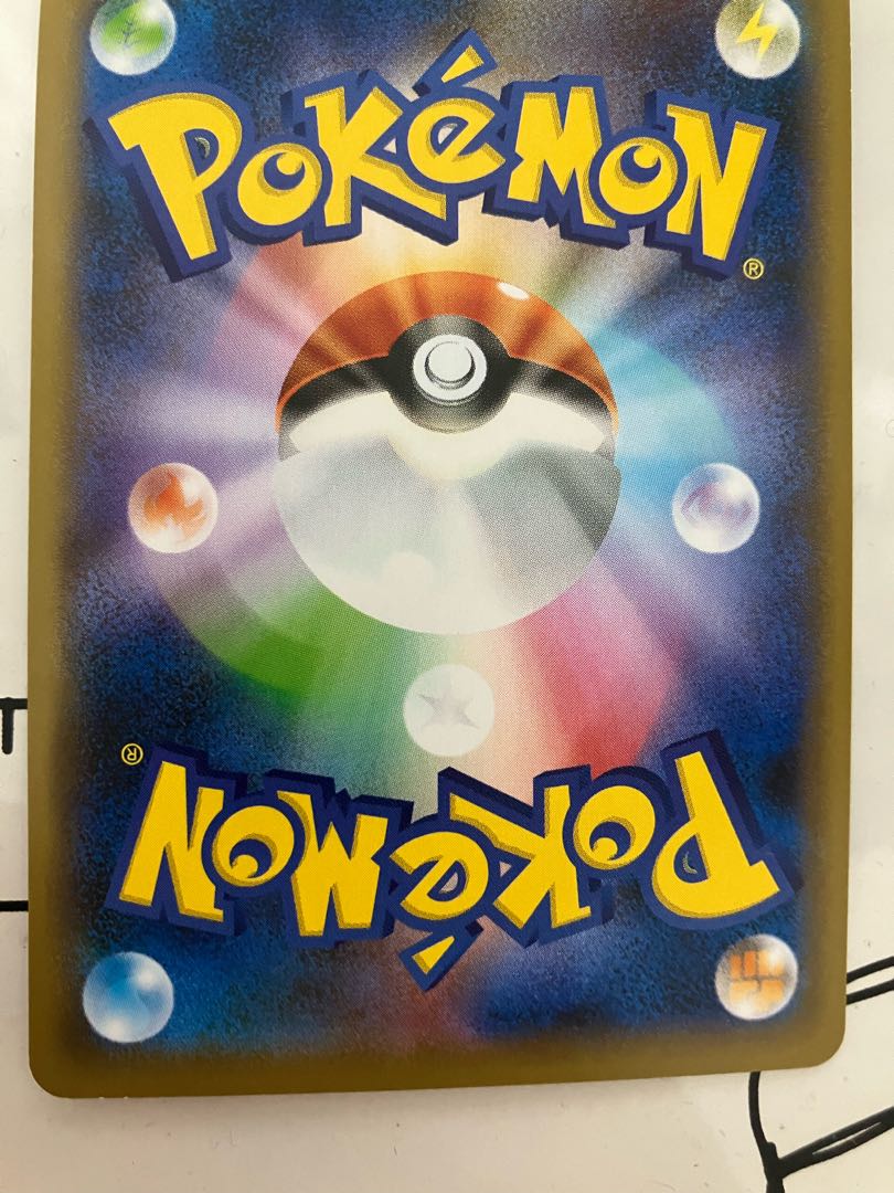 ゴリランダーVMAX SSR 305/190