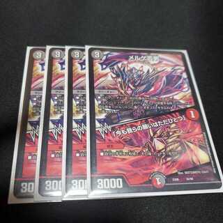 メルゲ否男/「今も我らの願いはただひとつ」