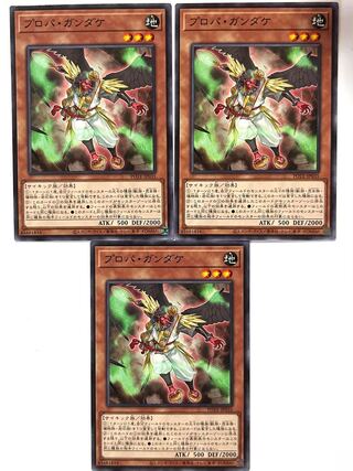 Propa Gundake [Normal] JP035