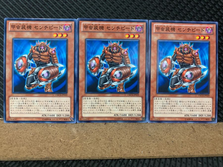 【ぽぽたん】遊戯王 6037 甲虫装機 センチピード 3枚 ノーマル