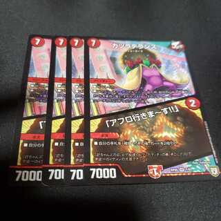 カツラデランス/「アフロ行きま～す!!」