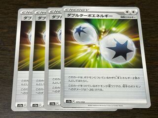 Double Turbo Energy 171/172