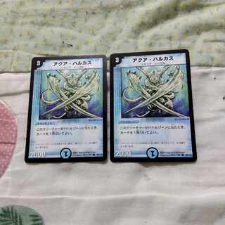 Aqua Hulcus C 80/110