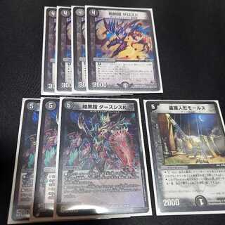 ザロスト　ダースシスK　モールス　墓地ソパーツ