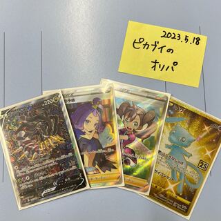 この窓口限定！オリパ✩.*˚