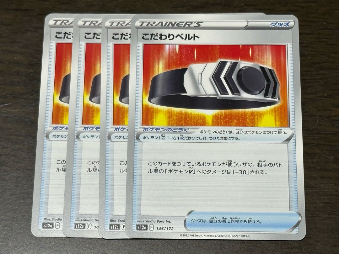 Kikkoman Biancaato 145/172