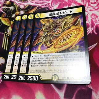 Hoshihime械 Ligate U 29/74 23RP1