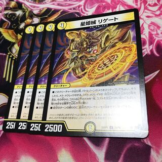 Hoshihime械 Ligate U 29/74 23RP1