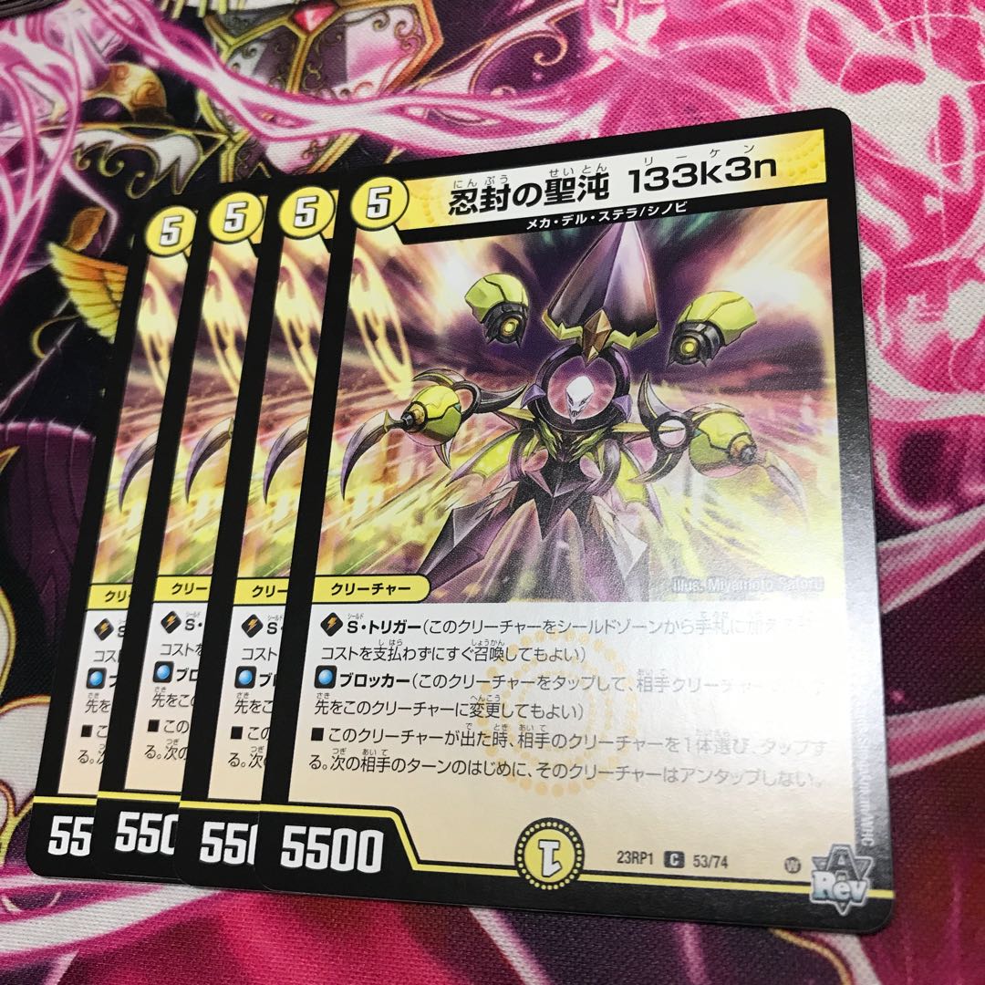 Holy Chaos of the Ninja Seal 133k3n C 53/74 23RP1