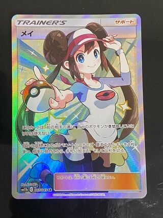 【美品】メイ SR 067/049 1枚