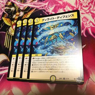 Di Whisking Whirlwind U 31/74 23RP1