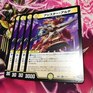 Assister Alde C 52/74