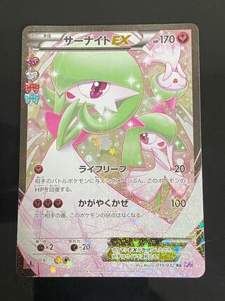 サーナイトEX RR CP3 019/032 サーナイトEX(RR)(CP3-019-032)｜ポケカ通販サイト【Cardshop