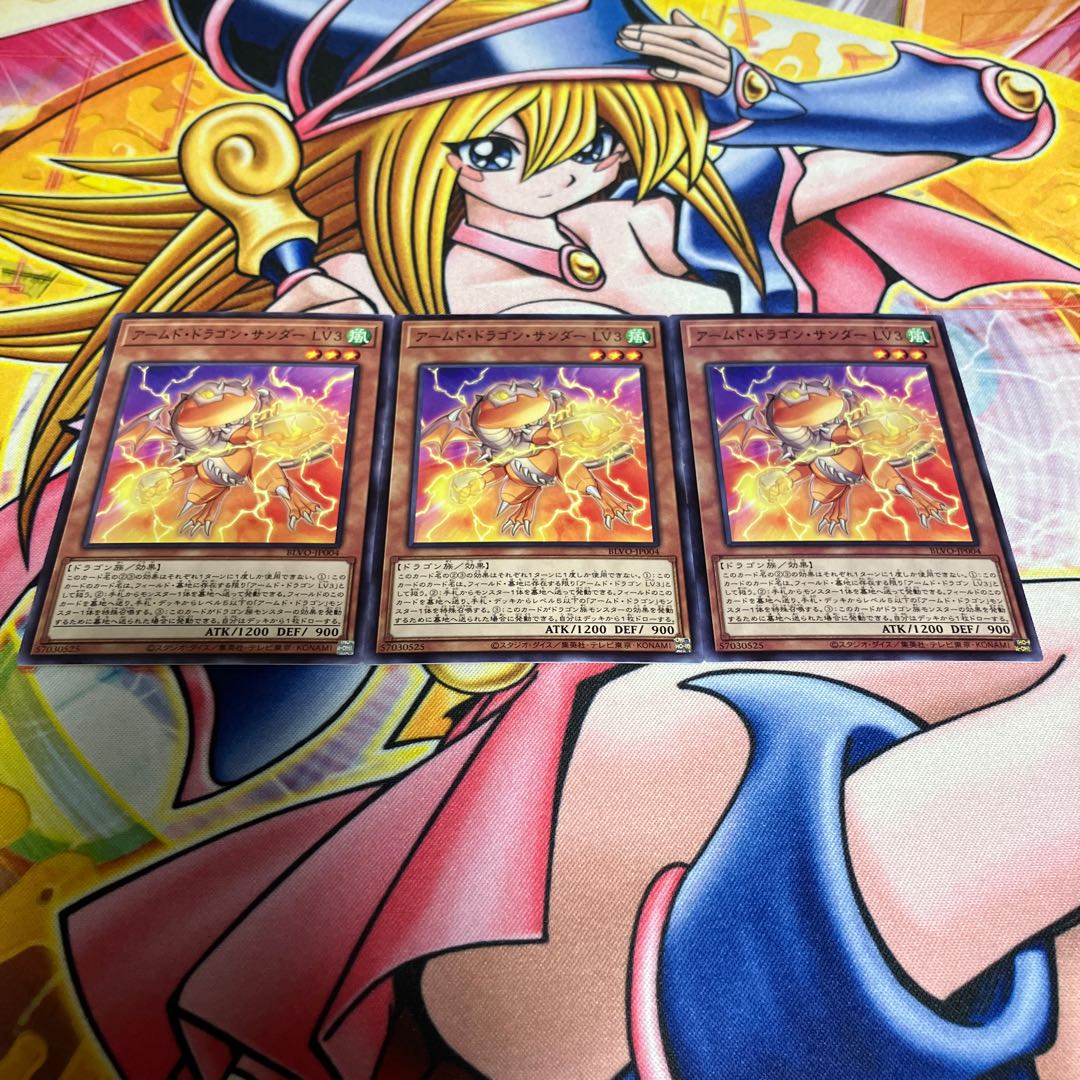 アームド・ドラゴン・サンダー LV3 ノーマル JP004