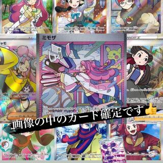 大人気　ガールズオリパ　ポケカ　グルーシャ　ナンジャモ　カイ　ナツメ　ミモザ