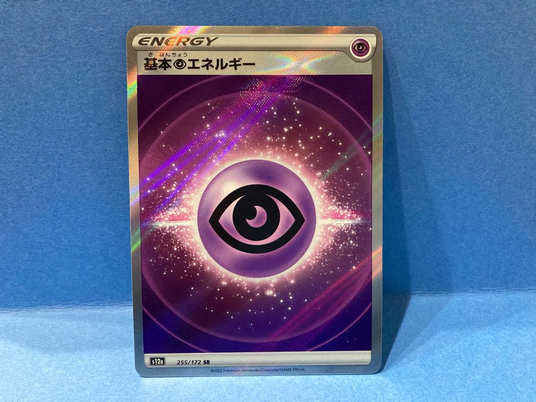 Basic Energy SR Pokémon Card