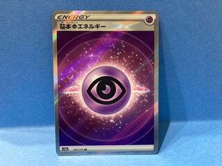 Basic Energy SR Pokémon Card