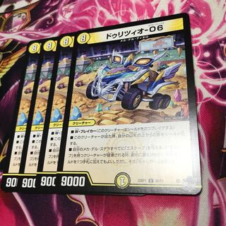 Durizio-06 U 28/74 23RP1