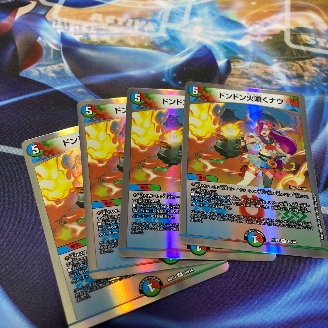 Don't Fire Spew Now R-foil 10/14