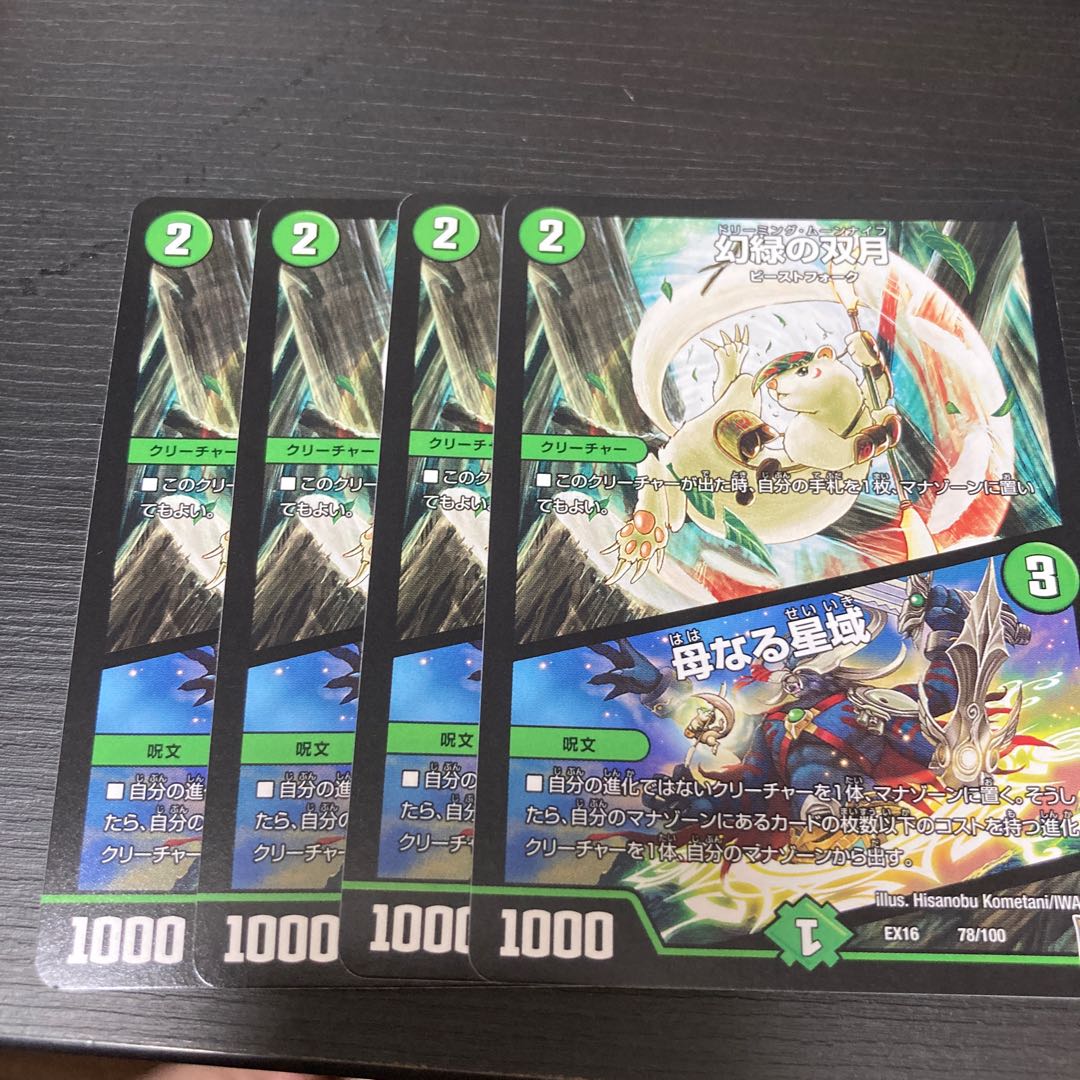 Phantom Green Twin Moons｜Mother Star Area 78/100