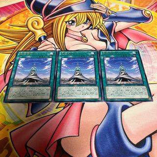 The Grand Spellbook Tower flawed rare JP060