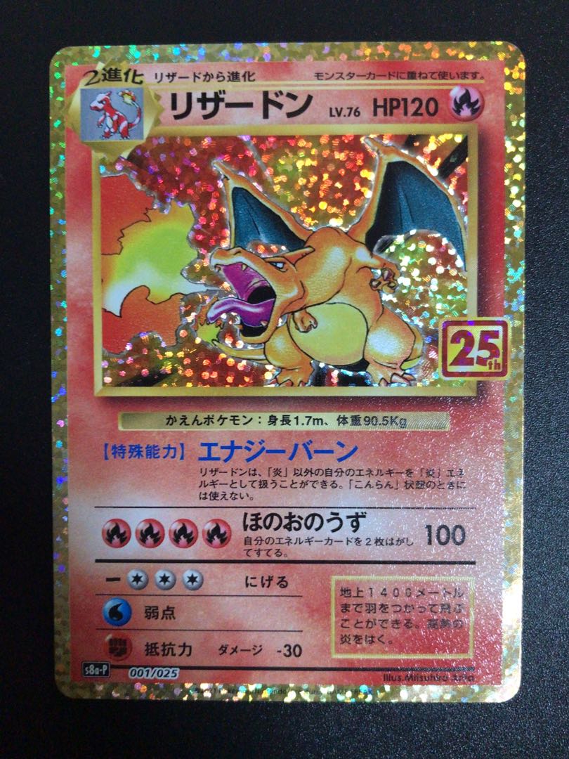 Charizard25th