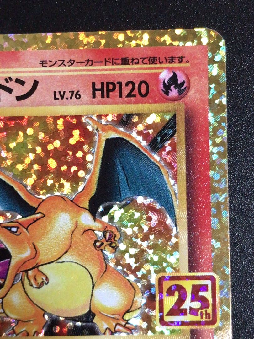 Charizard25th