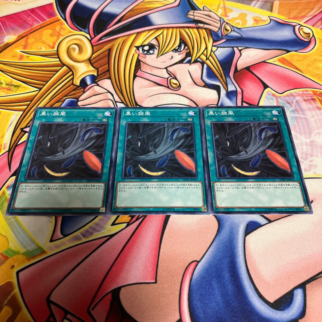 Black Whirlwind Normal JP032