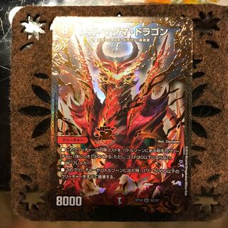 メガマグマドラゴン