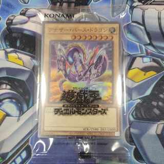 Yu-Gi-Oh! Another Birth Dragon
