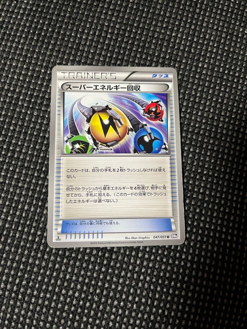 Superior Energy Retrieval U 047/051