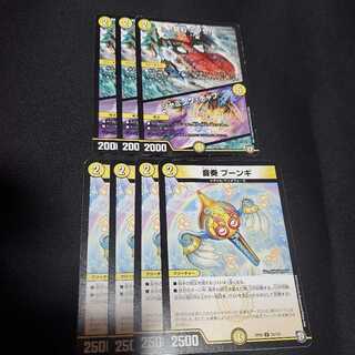 奇石ミクセル/ジャミング・チャフ　音奏プーンギ