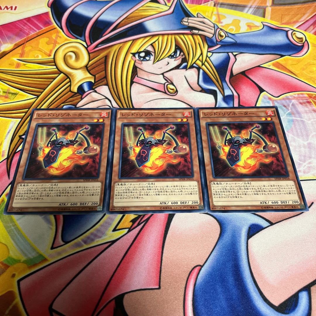 Red Resonator Normal JP016