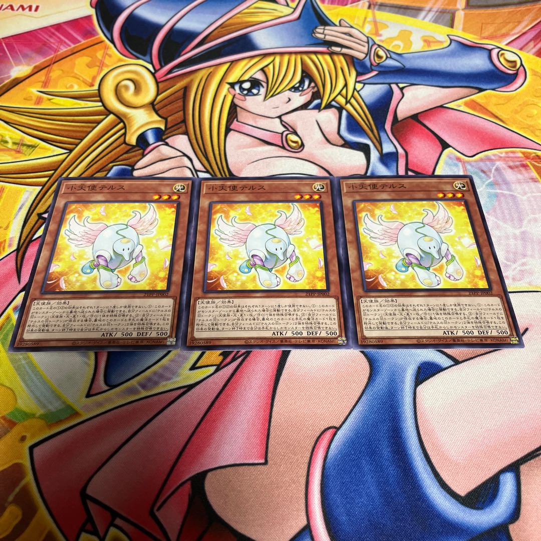 Tellus the Little Angel